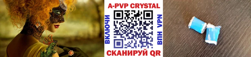 A-PVP Соль  Купить закладки  Суоярви 